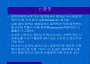 심혈관질병에있어서행동적요인의확인 5페이지