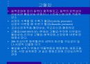 심혈관질병에있어서행동적요인의확인 6페이지