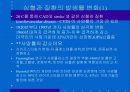 심혈관질병에있어서행동적요인의확인 8페이지