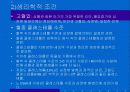 심혈관질병에있어서행동적요인의확인 11페이지