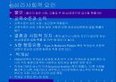 심혈관질병에있어서행동적요인의확인 13페이지