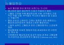 심혈관질병에있어서행동적요인의확인 16페이지