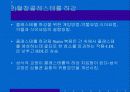심혈관질병에있어서행동적요인의확인 17페이지