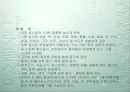 암의행동적요인 6페이지