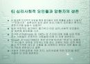 암의행동적요인 13페이지