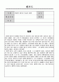 양도세법최종 1페이지
