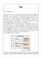 양도세법최종 2페이지