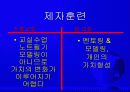 셀 교회란 무엇인가 28페이지