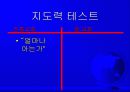 셀 교회란 무엇인가 41페이지