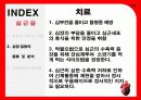 심장질환의 종류 및 분석 예방법 14페이지