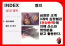 심장질환의 종류 및 분석 예방법 15페이지