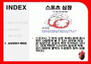 심장질환의 종류 및 분석 예방법 23페이지