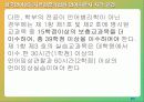 언어병리학개론 10페이지
