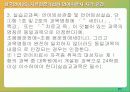 언어병리학개론 11페이지