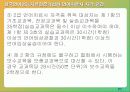 언어병리학개론 12페이지