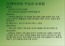 연구 용어 & 컴퓨터용어 2페이지