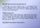 연구 용어 & 컴퓨터용어 3페이지