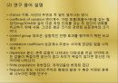 연구 용어 & 컴퓨터용어 5페이지