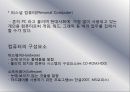 연구 용어 & 컴퓨터용어 9페이지