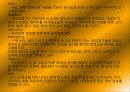연구 용어 & 컴퓨터용어 12페이지