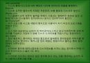 연구 용어 & 컴퓨터용어 13페이지