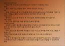 연구 용어 & 컴퓨터용어 14페이지