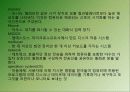 연구 용어 & 컴퓨터용어 16페이지