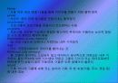 연구 용어 & 컴퓨터용어 17페이지