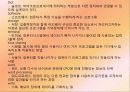 연구 용어 & 컴퓨터용어 18페이지