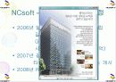 다국적기업 – NCsoft(엔씨소프트) 9페이지