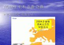 다국적기업 – NCsoft(엔씨소프트) 13페이지