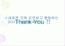 다국적기업 – NCsoft(엔씨소프트) 21페이지