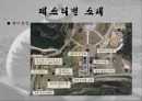 전통 주전부리 엿 페스티벌 6페이지
