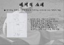 전통 주전부리 엿 페스티벌 8페이지