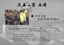 전통 주전부리 엿 페스티벌 17페이지