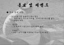 전통 주전부리 엿 페스티벌 23페이지