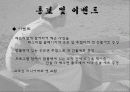 전통 주전부리 엿 페스티벌 24페이지