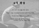 전통 주전부리 엿 페스티벌 26페이지