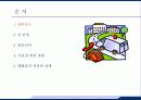 응급실에서 발열의 감별진단 4페이지