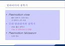 응급실에서 발열의 감별진단 27페이지