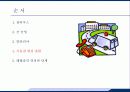 응급실에서 발열의 감별진단 31페이지