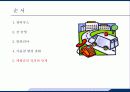 응급실에서 발열의 감별진단 43페이지