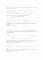이사, 이사회, 대표이사, 감사 감사위원회 6페이지