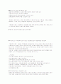 이사, 이사회, 대표이사, 감사 감사위원회 8페이지