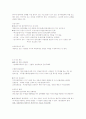 이사, 이사회, 대표이사, 감사 감사위원회 14페이지