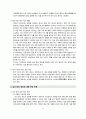 이명박 정부의 대기업 규제완화정책 - 금산분리제도를 중심으로 - 3페이지