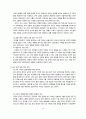 이명박 정부의 대기업 규제완화정책 - 금산분리제도를 중심으로 - 4페이지