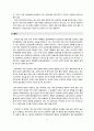 이명박 정부의 대기업 규제완화정책 - 금산분리제도를 중심으로 - 7페이지