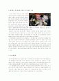 인터넷 사용과 외부효과 3페이지