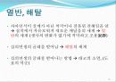 인도와 중국불교 12페이지